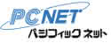 株式会社パシフィックネット