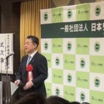 【ご挨拶】令和8年賀詞交歓会にて、経済産業大臣政務官 小森卓郎 様よりご挨拶を賜りました