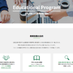 リユース教育に関する取り組み紹介ページ公開のお知らせ