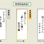 第3回「リユース川柳」受賞作品発表のお知らせ